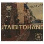 唄人羽 / 唄人羽 BEST INN 10th anniversary “S＆T” [CD]