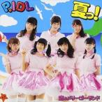 P.IDL / 夏っ!／恋のメリーゴーランド（Team P＆I ver.） [CD]