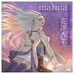 marina / PS Vitaソフト 解放少女 SIN オープニングテーマ／エンディングテーマ：：エテルナ／傘を閉じたら [CD]