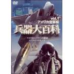 . контейнер большой различные предметы 1 America суша * ВВС сборник [DVD]