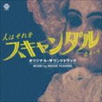 ミッキー吉野（音楽） / 人はそれを