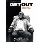 ゲット・アウト [DVD]