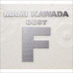 川田まみ / MAMI KAWADA BEST ”F”（通常盤） [CD]