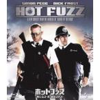ホットファズ-俺たちスーパーポリスメン!- [Blu-ray]