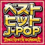 (オムニバス) BEST HITS J-POP [CD]