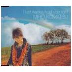 小松未歩 / I just wanna hold you tight [CD]