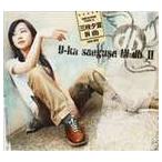 三枝夕夏 IN db / U-ka saegusa IN db II [CD]