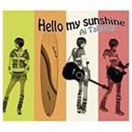 高岡亜衣 / Hello my sunshine [CD]