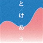 よあけ / とけあう [CD]