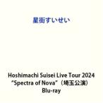 Blu－ray Hoshimachi Suisei Live Tour 2024“Spectra of Nova” 埼玉公演 / sakuma 出演