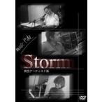 MUSIC TIDE Storm〜ストーム〜 男性アーティスト集 [DVD]
