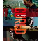CURED キュアード [Blu-ray]