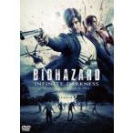 バイオハザード：インフィニット ダークネス スペシャル・プライス [DVD]
