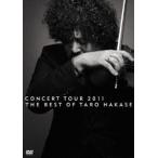 葉加瀬太郎／CONCERT TOUR 2011 THE BEST OF TARO HAKASE [DVD]