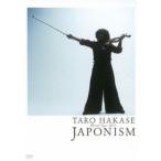 葉加瀬太郎／TARO HAKASE World Tour 2013 JAPONISM [DVD]