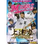  сверху . сила .. было использовано более . растягиваться Marines * Baseball * красный temi-VOL*2 реальная служба Pro из смотреть *.. подлинный товар. технология основа сборник II [DVD]