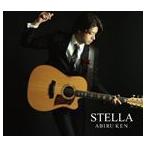 阿比留健 / STELLA [CD]