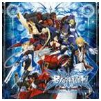 (ゲーム・ミュージック) ブレイブルー オリジナルサウンドトラック [CD]