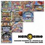 (ゲーム・ミュージック) HANGAME パチンコ／パチスロDX VocalCollection2008 [CD]