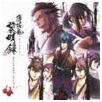 (ゲーム・ミュージック) 薄桜鬼 黎明録 オリジナルサウンドトラック [CD]
