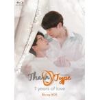 TharnType2 -7Years of Love- 通常版 Blu-ray BOX [Blu-ray]