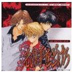 (ドラマCD) CDドラマDUO その手をどけろ [CD]