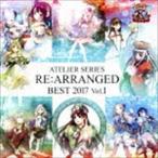 大久保晶文 / ATELIER SERIES RE：ARRANGED BEST 2017 Vol.1 [CD]