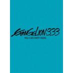 ヱヴァンゲリヲン新劇場版： Q EVANGELION：3.33 YOU CAN （NOT） REDO. [DVD]