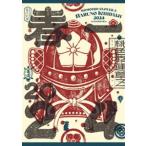 �����N���t�̈�厖2024 in �T���s �`�Ί�̃`�J�� �Ȃ���I���C�`�xLIVE DVD [DVD]