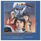 オールジャパンSYM.ORCH. / 交響曲 Z・ガンダム [CD]