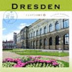耳旅 ドイツ・ドレスデンの魅力3 音楽と美術の旅 [CD]