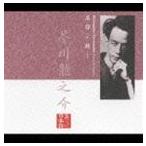 上川隆也(朗読)/名作を聴く6〜芥川龍之介(CD) 上川隆也(朗読)/名作を聴く6〜芥川龍之介(CD)