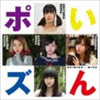 ポいズん□ / SHINING／WISH [CD]