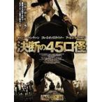 決断の45口径 [DVD]