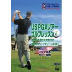 US PGA TOUR GOLF Tour Golf урок VOL.6 [DVD]