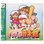 (ゲーム・ミュージック) 実況パワフルプロ野球 パワプロ音楽館 [CD]
