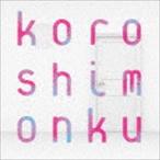 This is LAST / koroshimonku [CD]