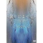 L’Arc〜en〜Ciel／眠りによせて [DVD]