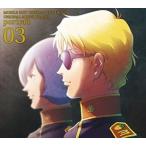 服部隆之（音楽） / 機動戦士ガンダム THE ORIGIN ORIGINAL SOUND TRACKS portrait 03 [CD]