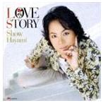 速水奨 / LOVE STORY [CD]