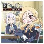 TVアニメ シゴフミ シゴフミ秘日報 CD 二通目（CD＋CD-ROM） [CD]