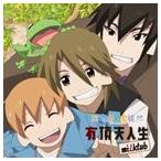 milktub / TVアニメ 有頂天家族 OP主題歌：：有頂天人生 [CD]