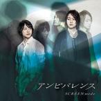 SCREEN mode / SCREEN mode 5thシングル（通常アーティスト盤／CD＋DVD） [CD]