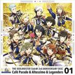 Cafe Parade，Altessimo，Legenders / ゲーム『アイドルマスター SideM』：：THE IDOLM＠STER SideM 3rd ANNIVERSARY DISC 01 [CD]