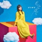 鈴木愛奈 / TVアニメ『いわかける! - Sport Climbing Girls -』OPテーマ：：もっと高く（通常盤） [CD]