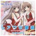 Yahoo! Yahoo!ショッピング(ヤフー ショッピング)Lovely Idol / Playstation2用ゲーム らぶドル OPテーマ： シアワセ革命 [CD]