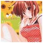 Yahoo! Yahoo!ショッピング(ヤフー ショッピング)橋本みゆき / TVアニメ GIRLSブラボー EDテーマ： ここにいるから [CD]