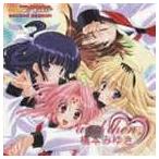 Yahoo! Yahoo!ショッピング(ヤフー ショッピング)橋本みゆき / TVアニメ GARLSブラボー second season エンディング主題歌 ： and then， [CD]