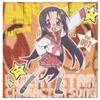 Yahoo! Yahoo!ショッピング(ヤフー ショッピング)清水香里（田村ひより） / TVアニメ らき☆すた キャラクターソング Vol.007 田村ひより [CD]