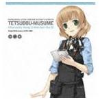 ����܂��݂��i�a�򂠂����j / �S���ނ��� �L�����N�^�[�\���O�R���N�V���� Vol.10 [CD]